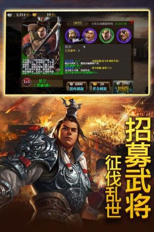 天子战盟(2)
