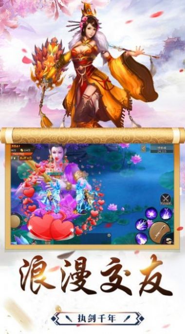 凡尘剑缘录通用版