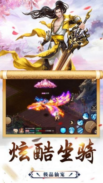 凡尘剑缘录通用版