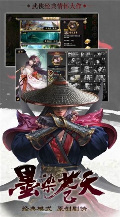 孤仙独神游戏安装包图1