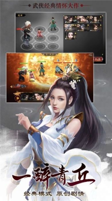 孤仙独神游戏安装包图2