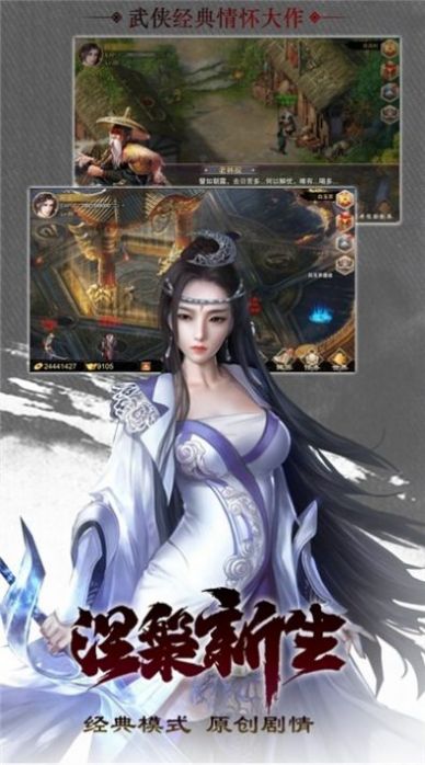 孤仙独神游戏安装包图3