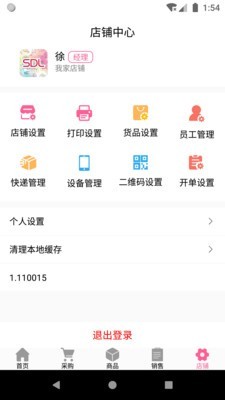 商得乐安卓官方版图3