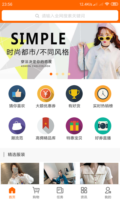 看我淘安卓直装版图1