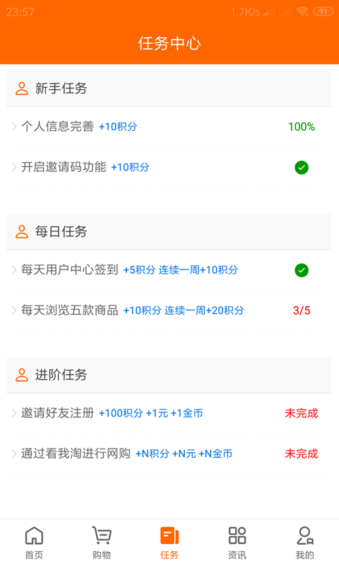 看我淘安卓直装版图3