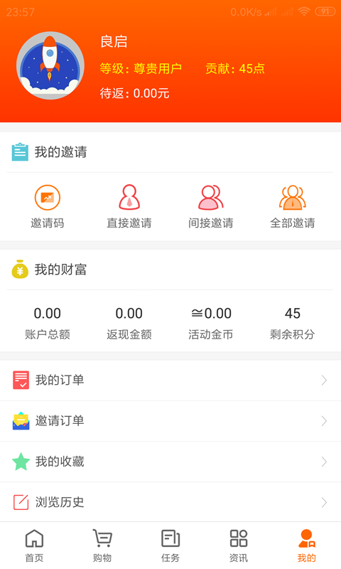 看我淘安卓直装版图5