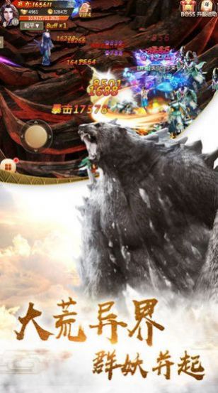蛮荒界域手游无广告版
