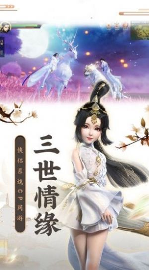 仙缘明涧正版
