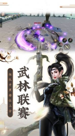 仙缘明涧正版