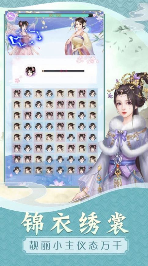 重生之花妖官方正版