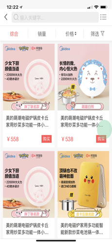福禧好品正版图2