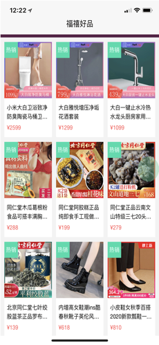 福禧好品正版图3