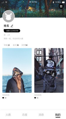 火鹿最新免费版图3