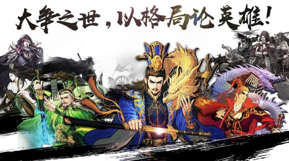逐鹿魏蜀吴免费版