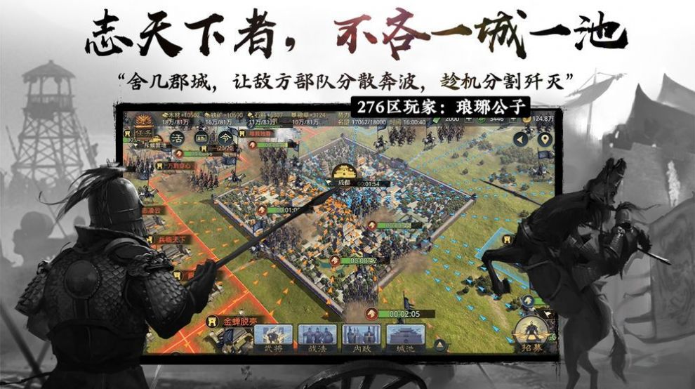 逐鹿魏蜀吴免费版
