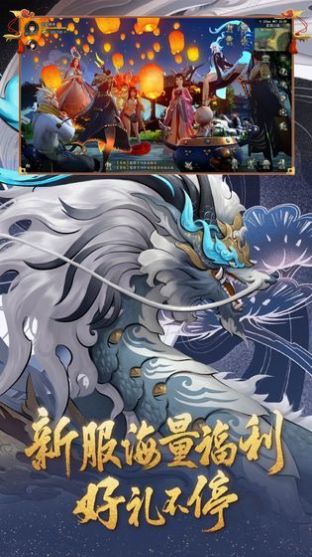 晴明物语安卓直装版