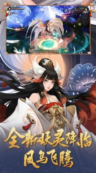 晴明物语安卓直装版