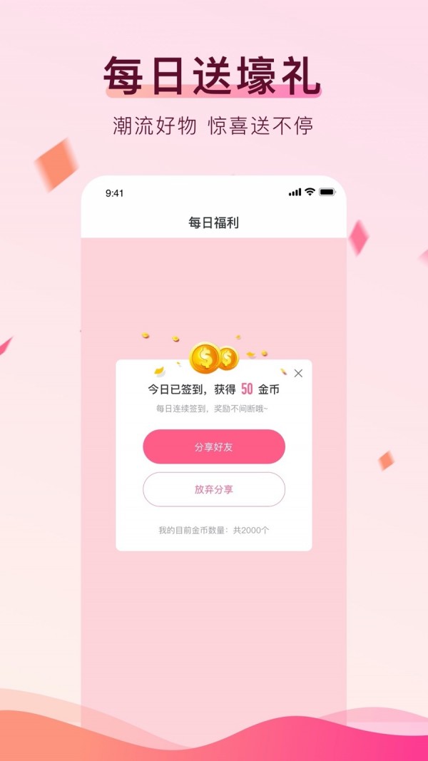 兑兑手机最新版图1