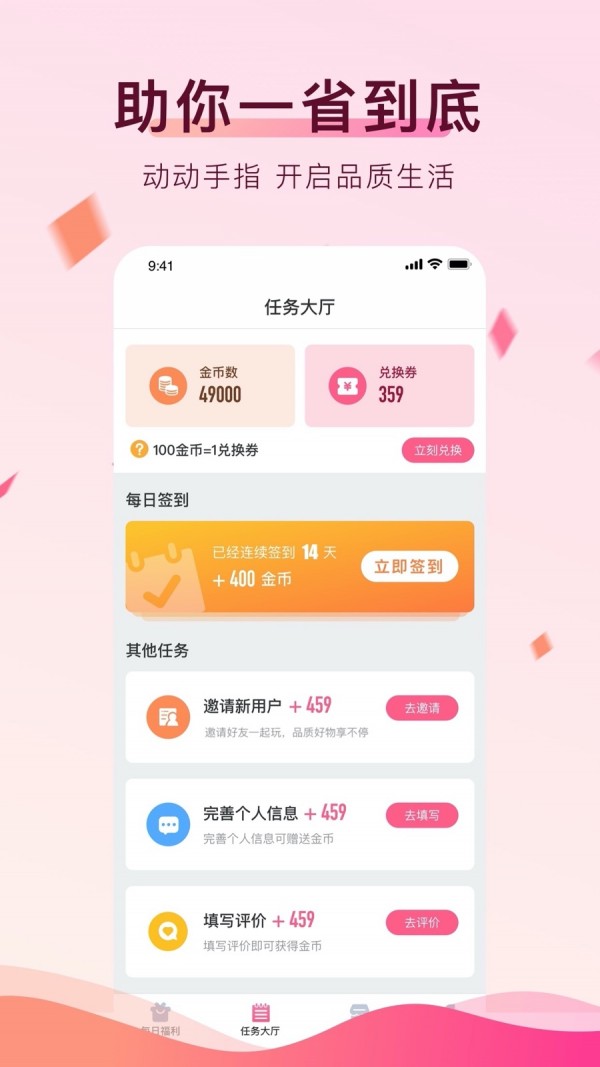 兑兑手机最新版图2