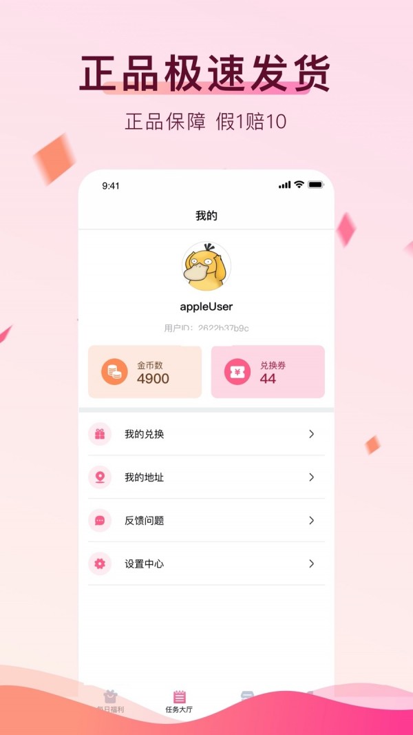 兑兑手机最新版图3