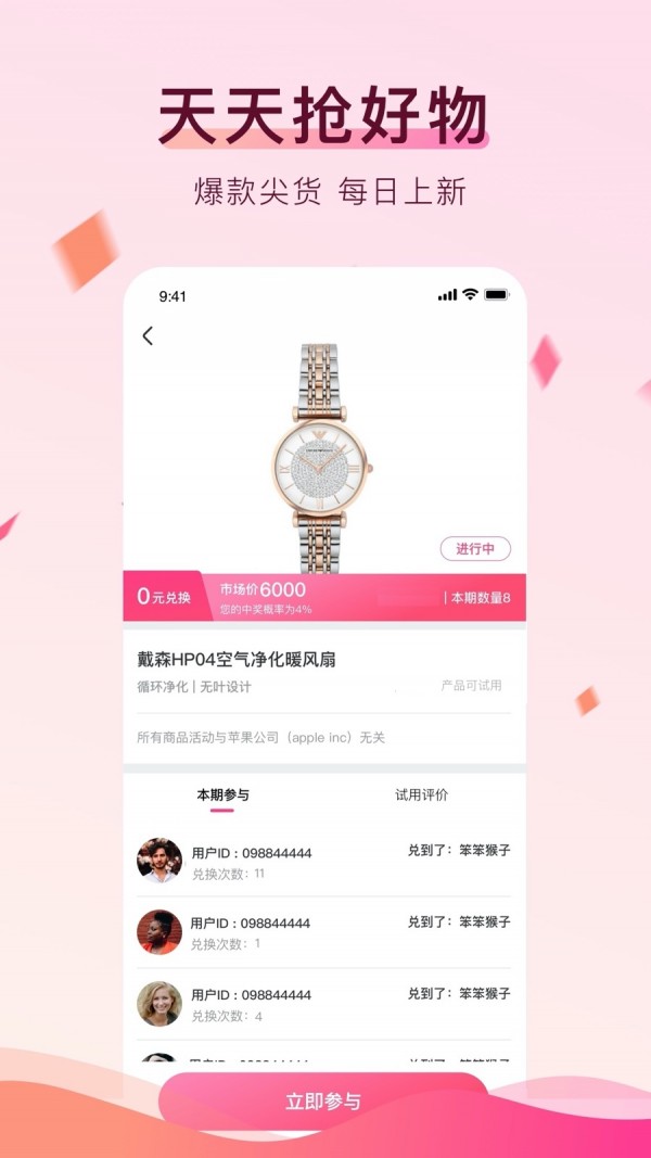 兑兑手机最新版图4