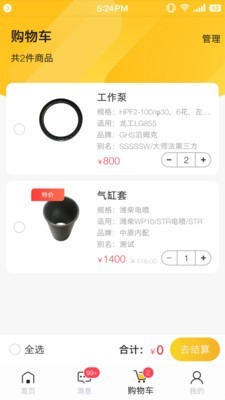 易工云手机最新版图5