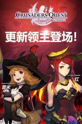 克鲁赛德战记