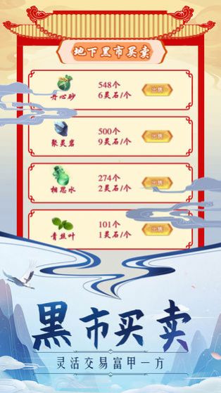 全民护驾通用版
