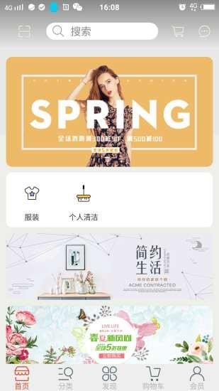 惠选商城免费原版图1