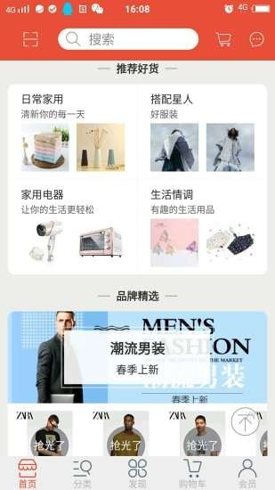惠选商城免费原版图2