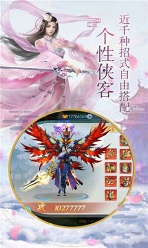 八荒戮仙诀免费版