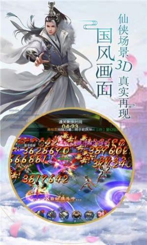 八荒戮仙诀免费版