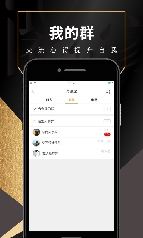 试衣到家安卓直装版图5