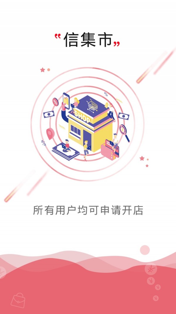 信工厂原版图2