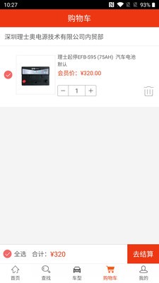 理士免费版图2