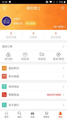 理士免费版图4