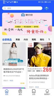 爱分仓官方正版图3