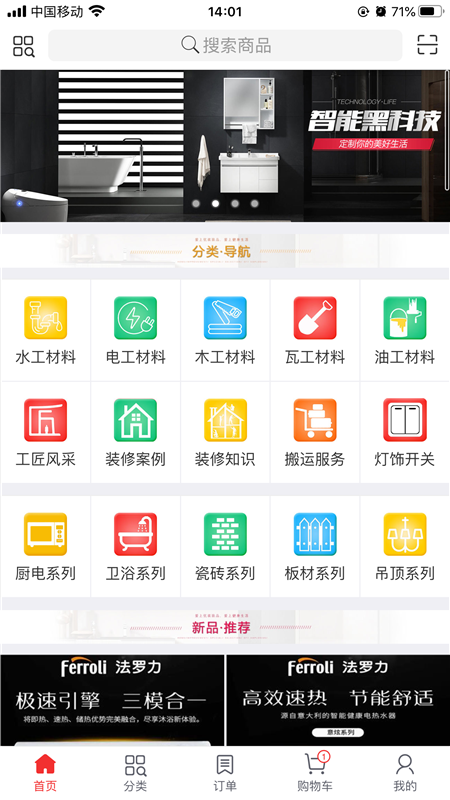 优装致品原版图1