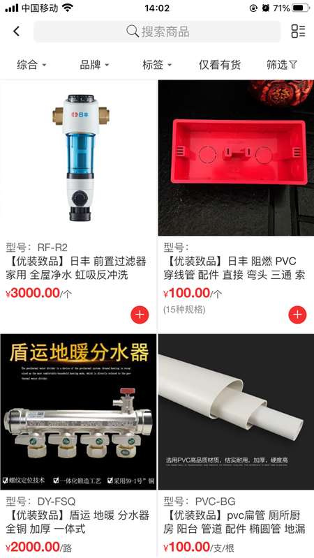 优装致品原版图2