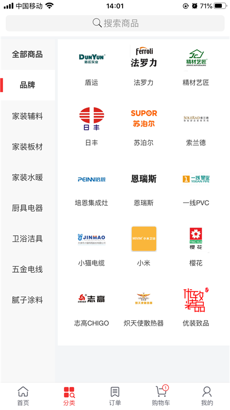 优装致品原版图3