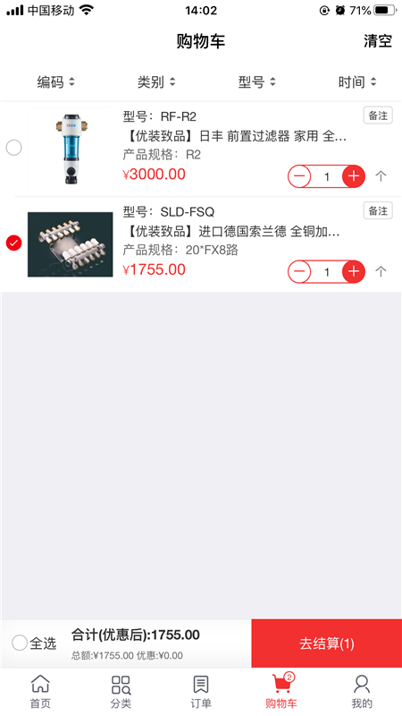 优装致品原版图4