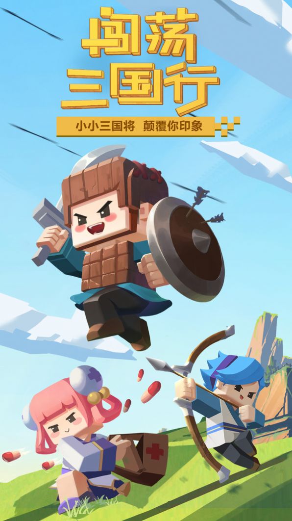 将军请布阵游戏正版
