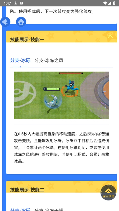 宝可梦大集结图鉴查询器手机版图2