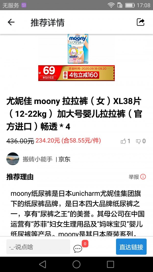 喜欢就推荐手机免费版图2