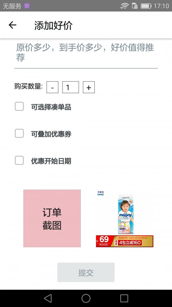 喜欢就推荐手机免费版图3