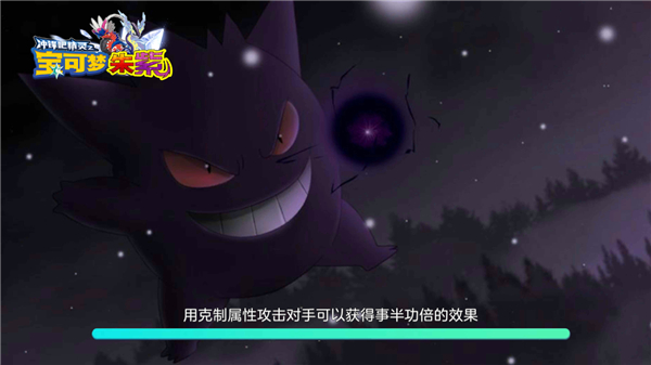 口袋妖怪朱紫免费版图3