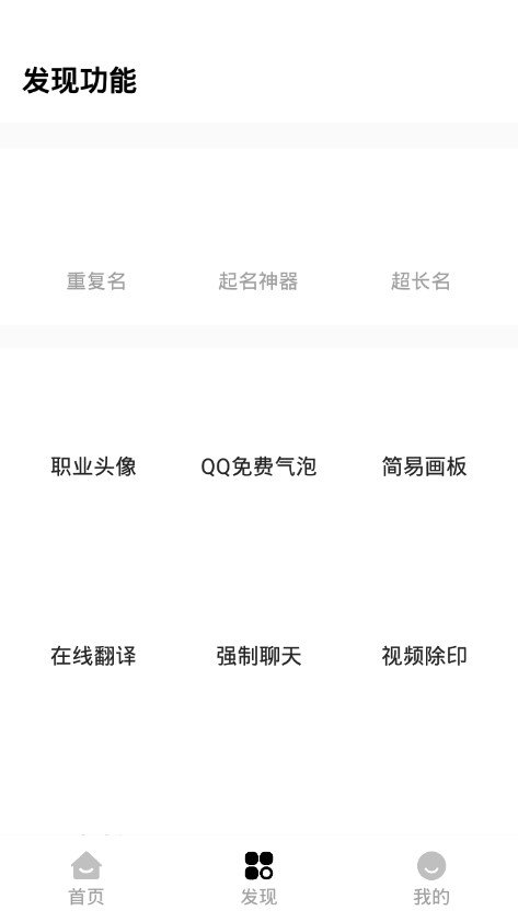 明帝画质助手手机最新版图1