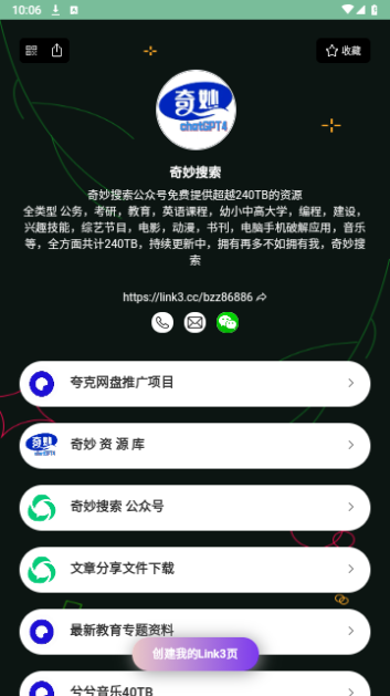 不凡资源最新版图4