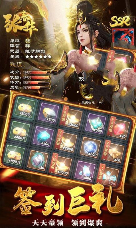 仙境三国志游戏最新版图2