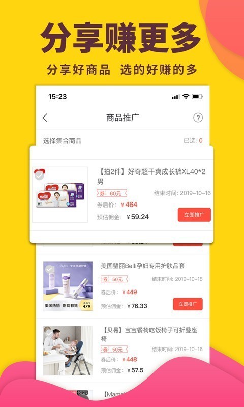 怪咖正版图3